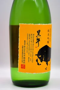 kuroushi-junmai-ginjo-omachi-03.webp