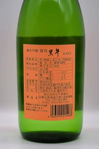 kuroushi-junmai-ginjo-omachi-05.webp
