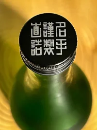 Kuroushi Junmai Ginjō Ōmachi