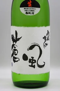 Ugo no Tsuki Junmai Daigingo Sofu (雨後晴水 純米大吟醸 蒼風) Ugo no Tsuki Junmai Daigingo Sofu (雨後晴水 純米大吟醸 蒼風)
