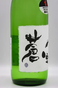 Ugo no Tsuki Junmai Daigingo Sofu (雨後晴水 純米大吟醸 蒼風) Ugo no Tsuki Junmai Daigingo Sofu (雨後晴水 純米大吟醸 蒼風)