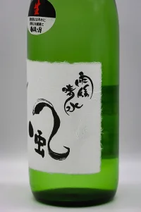 Ugo no Tsuki Junmai Daigingo Sofu (雨後晴水 純米大吟醸 蒼風) Ugo no Tsuki Junmai Daigingo Sofu (雨後晴水 純米大吟醸 蒼風)