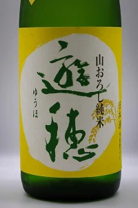 Yuho Yamaoroshi Junmai Namazake (山おろし純米酒) Yuho Yamaoroshi Junmai Namazake (山おろし純米酒)