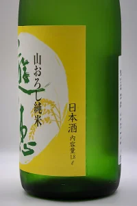 Yuho Yamaoroshi Junmai Namazake (山おろし純米酒) Yuho Yamaoroshi Junmai Namazake (山おろし純米酒)