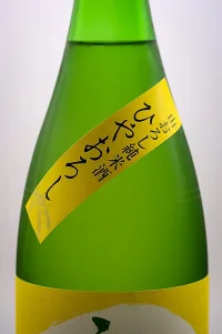 Yuho Yamaoroshi Junmai Namazake (山おろし純米酒) Yuho Yamaoroshi Junmai Namazake (山おろし純米酒)