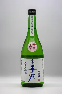 Urahanzō Kaminoho Junmai Daiginjō Nakadori (裏・半蔵 神の穂 純米大吟醸 中取り)