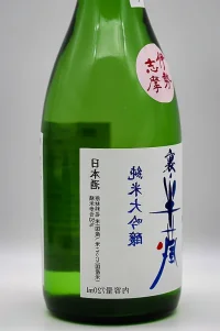 urahanzo-kaminoho-junmai-daiginjo-nakadori-04.webp