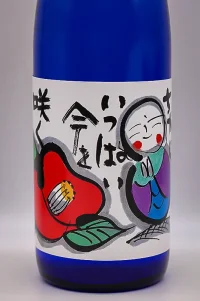 hanahato-chikaraippai-ima-o-saku-junmai-ginjo-02.webp