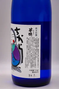 hanahato-chikaraippai-ima-o-saku-junmai-ginjo-06.webp