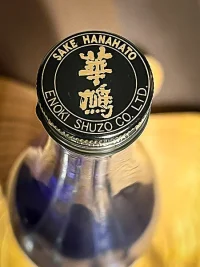 Hanahato Chikaraippai Ima o Saku Junmai Ginjō