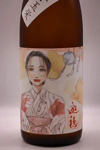 yuho-kimoto-junmai-miyamanishiki-namazake-kasui-02.webp