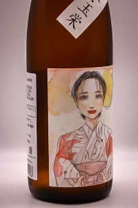 yuho-kimoto-junmai-miyamanishiki-namazake-kasui-03.webp