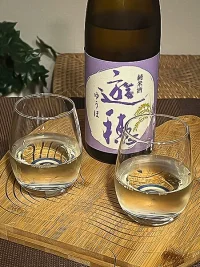 Yuho Junmai