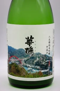 hanahato-hattannishiki-junmai-ginjo-nakakumi-02.webp