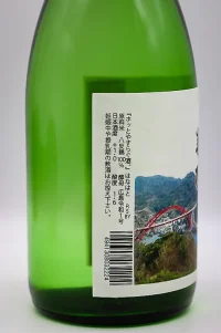 hanahato-hattannishiki-junmai-ginjo-nakakumi-03.webp
