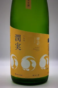 kinoene-junmai-namazake-urumi-02.webp