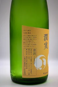 kinoene-junmai-namazake-urumi-03.webp