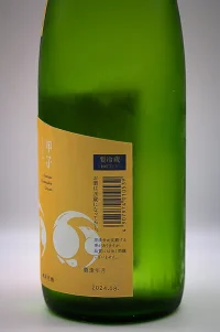 kinoene-junmai-namazake-urumi-04.webp