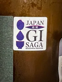 Shichida Junmai Ginjō Muroka
