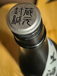 Shoho Junmai Ginjo 58 Namazake (純米吟醸58祥鳳 生酒)