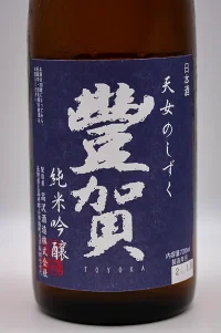 toyoka-blue-label-miyamanishiki-junmai-ginjo-muroka-namagenshu-02.webp