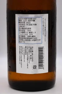 toyoka-blue-label-miyamanishiki-junmai-ginjo-muroka-namagenshu-05.webp