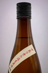 toyoka-blue-label-miyamanishiki-junmai-ginjo-muroka-namagenshu-06.webp