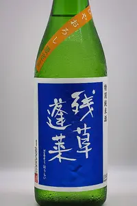 zanso-horai-tokubetsu-junmai-hiyaoroshi-03.webp