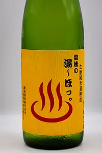 yuho-no-yu-kimoto-jukusei-junmai-02.webp