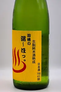 yuho-no-yu-kimoto-jukusei-junmai-04.webp