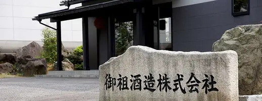 mioya-brewery-ishikawa.webp