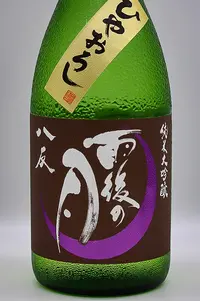Ugo no Tsuki Hattan Junmai Daiginjo Hiyaoroshi (雨後の月 八反 純米大吟醸 ひやおろし) Ugo no Tsuki Hattan Junmai Daiginjo Hiyaoroshi (雨後の月 八反 純米大吟醸 ひやおろし)