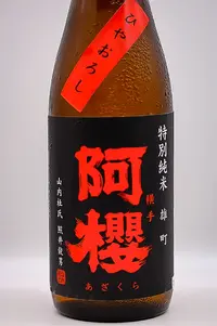 azakura-tokubetsu-junmai-muroka-genshu-omachi-hiyaoroshi-02.webp