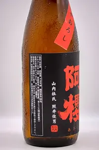 azakura-tokubetsu-junmai-muroka-genshu-omachi-hiyaoroshi-03.webp