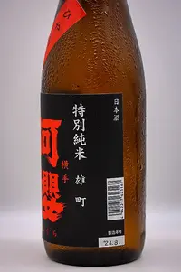 azakura-tokubetsu-junmai-muroka-genshu-omachi-hiyaoroshi-05.webp