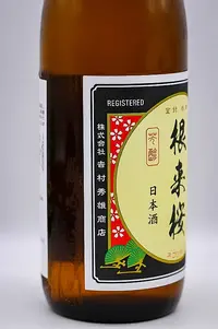 nihonjo-negorozakura-yamahai-honjozo-03.webp