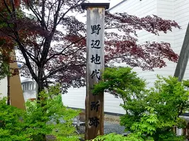 noheji-castle-01.webp