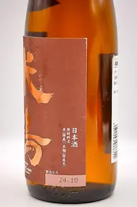 yonetsuru-junmai-ginjo-kimoto-04.webp