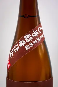 yonetsuru-junmai-ginjo-kimoto-06.webp