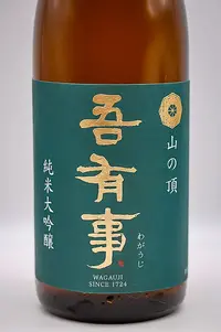 wagauji-junmai-daiginjo-hiyaoroshi-02.webp