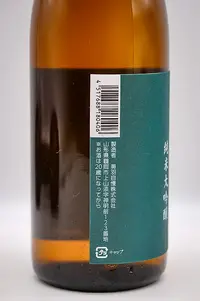 wagauji-junmai-daiginjo-hiyaoroshi-04.webp