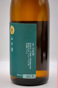wagauji-junmai-daiginjo-hiyaoroshi-06.webp