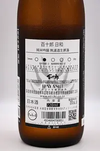 hyakujuro-junmai-ginjo-hiyori-muroka-namagenshu-06.webp