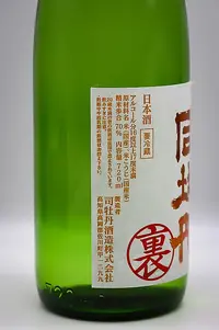 Tsukasabotan Ura Junmai Hiyaoroshi (司牡丹 裏 純米ひやおろし) Tsukasabotan Ura Junmai Hiyaoroshi (司牡丹 裏 純米ひやおろし)