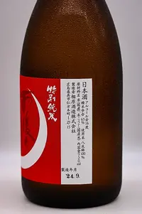 ugonotsuki-chokarakuchi-tokubetsu-junmai-04.webp