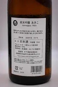 tamagawa-junmai-ginjo-akiko-05.webp