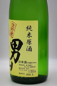 otokoyama-junmai-namachozo-kuranosai-06.webp