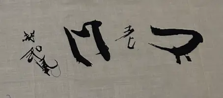 tenugui 2.webp