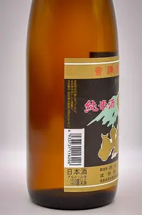 kaito-otokoyama-junmai-07.webp