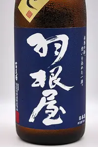 haneya-junmai-ginjo-hiyaoroshi-nama-03.webp